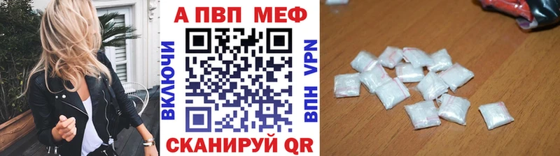 Alfa_PVP Соль  Аткарск 