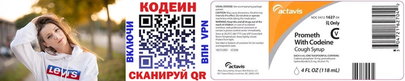 наркошоп  Аткарск  Codein Purple Drank 