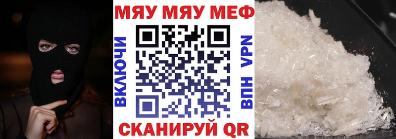 Меф кристаллы Аткарск