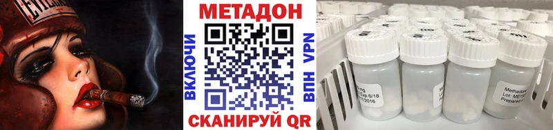 купить наркоту  Аткарск  МЕТАДОН кристалл 